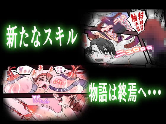 転生したらバイブじゃけん サンプル 4