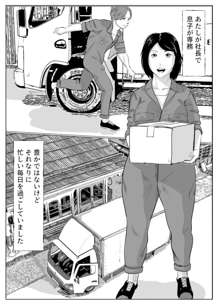 息子の童貞を卒業させました。童貞税シーズン2 サンプル 2