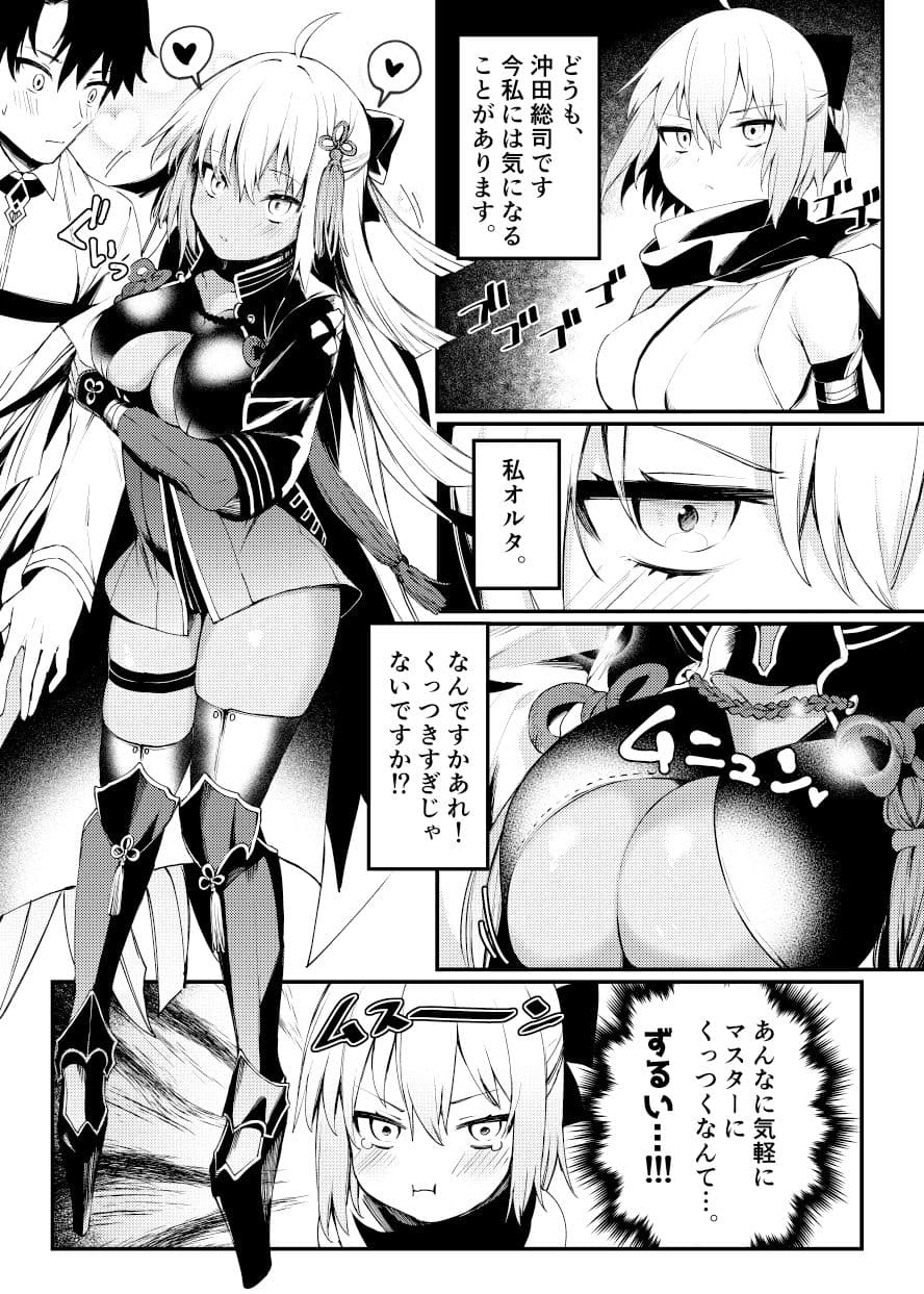 沖田さんといちゃらぶえっち サンプル 1