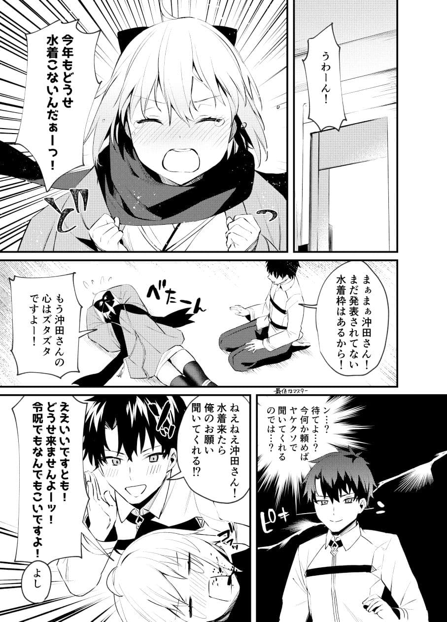 沖田さん我慢できません！ サンプル 1