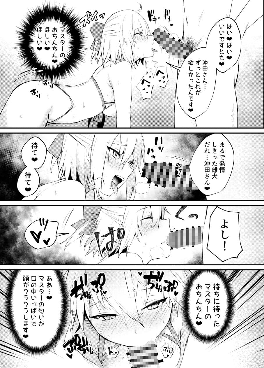 沖田さん我慢できません！ サンプル 5