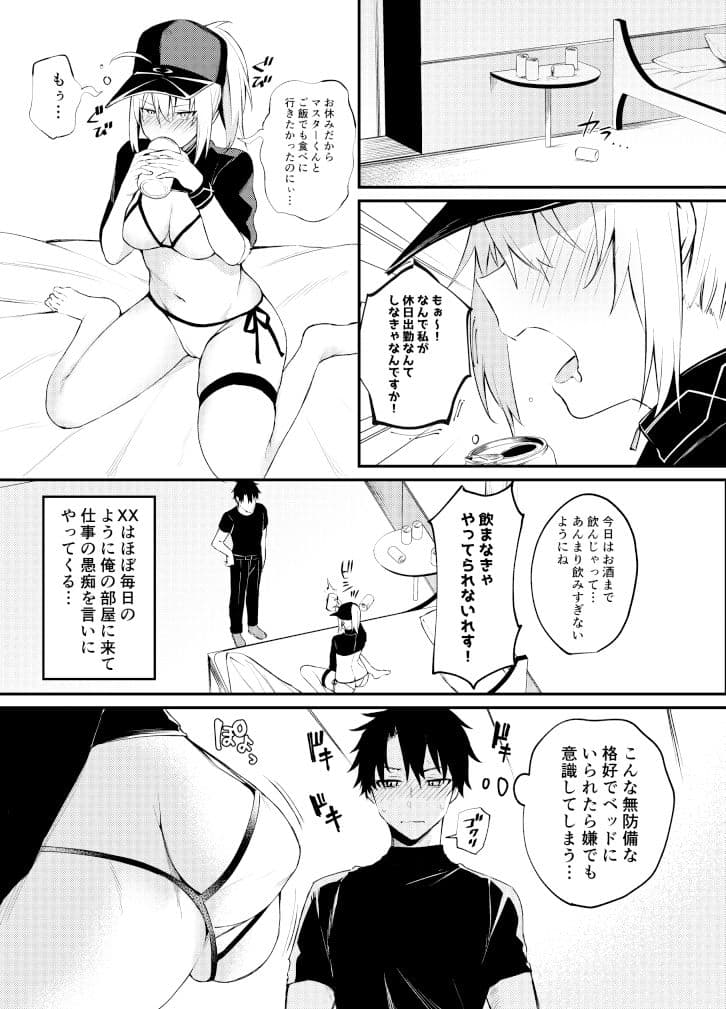 好きを教えてマスターくん サンプル 1