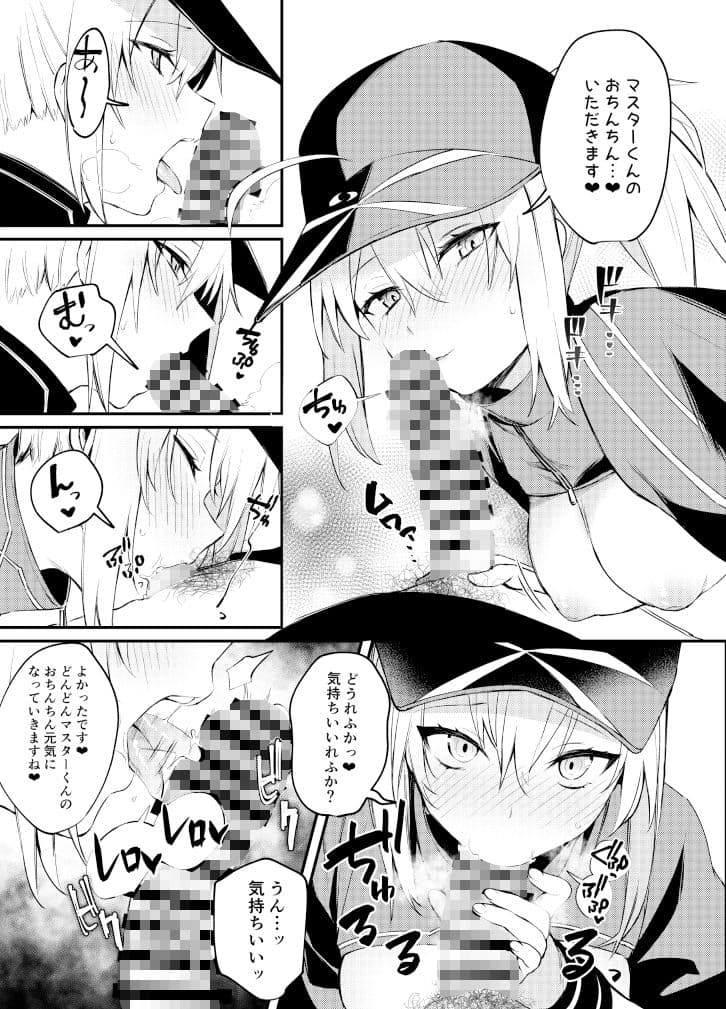 好きを教えてマスターくん サンプル 3