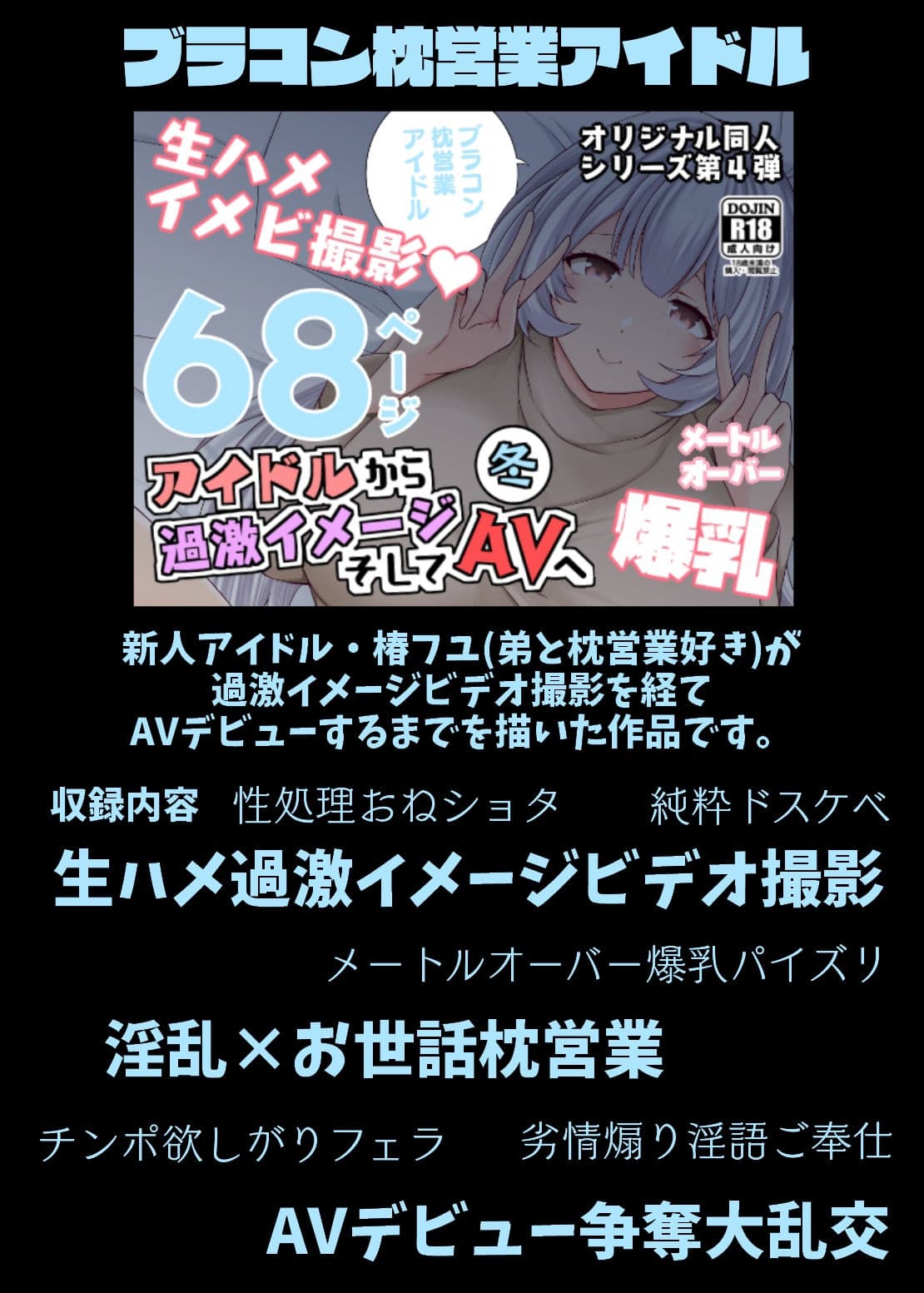 アイドルから過激イメージそしてAVへ・春夏秋冬パック サンプル 5