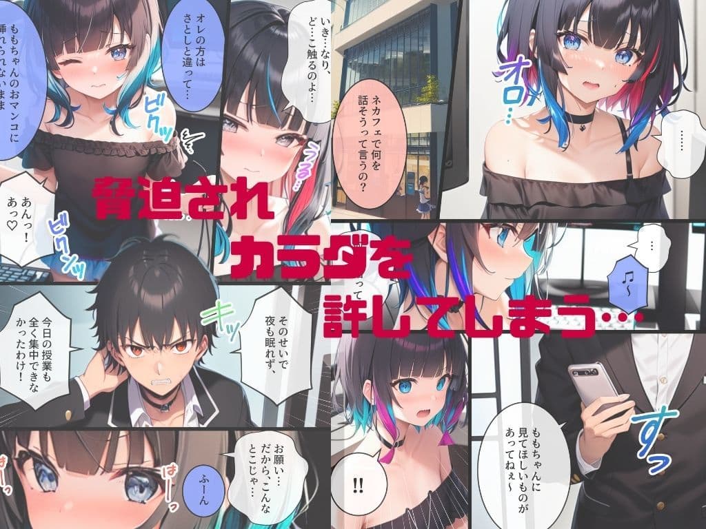 推しと繋がりたかっただけなのに2〜メス堕ちした人気J◯アイドルに絶望したので寝取らせてみたら独占欲が湧いてきちゃったので再びボクのモノにしてあまあま両想いえっちします サンプル 6