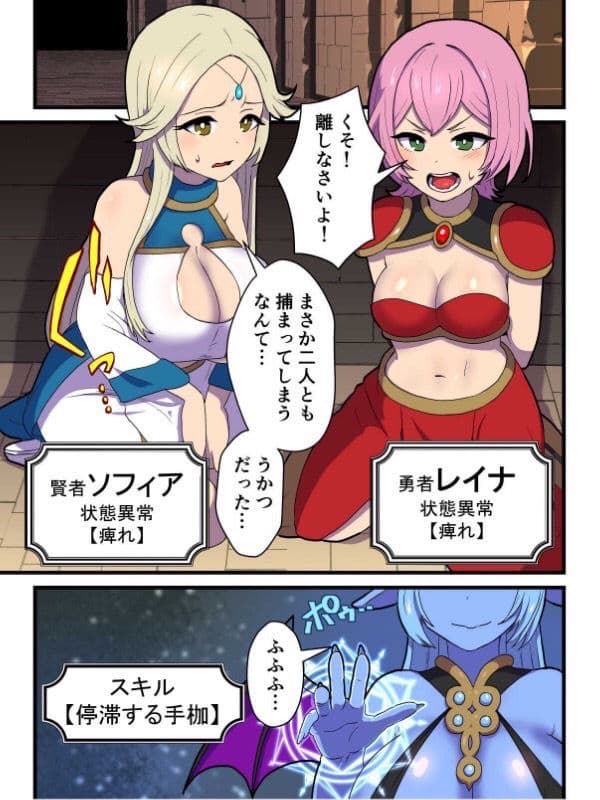 ふっかつのじゅもん 勇者と賢者を生贄にして魔王復活 サンプル 1