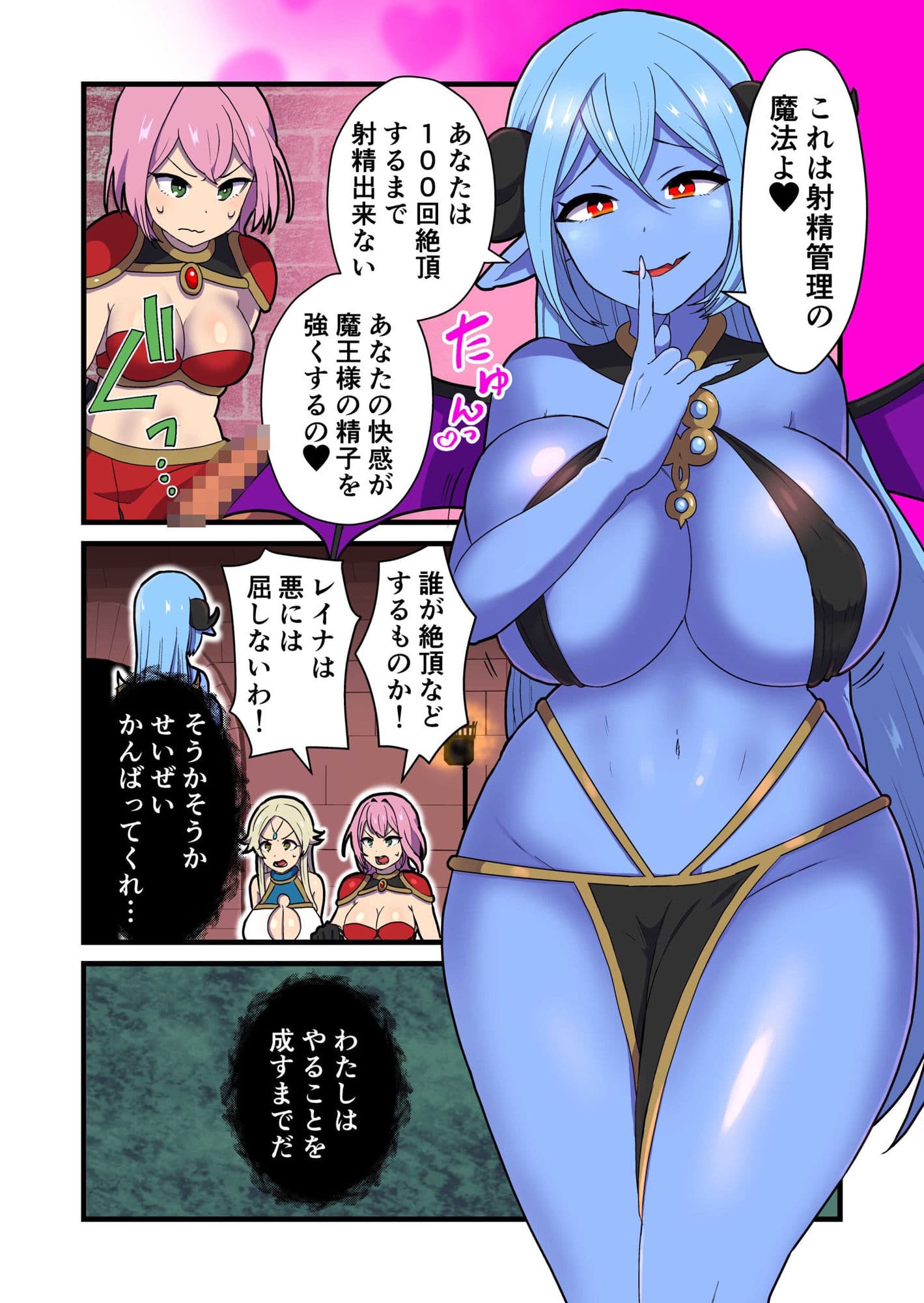 ふっかつのじゅもん 勇者と賢者を生贄にして魔王復活 サンプル 4