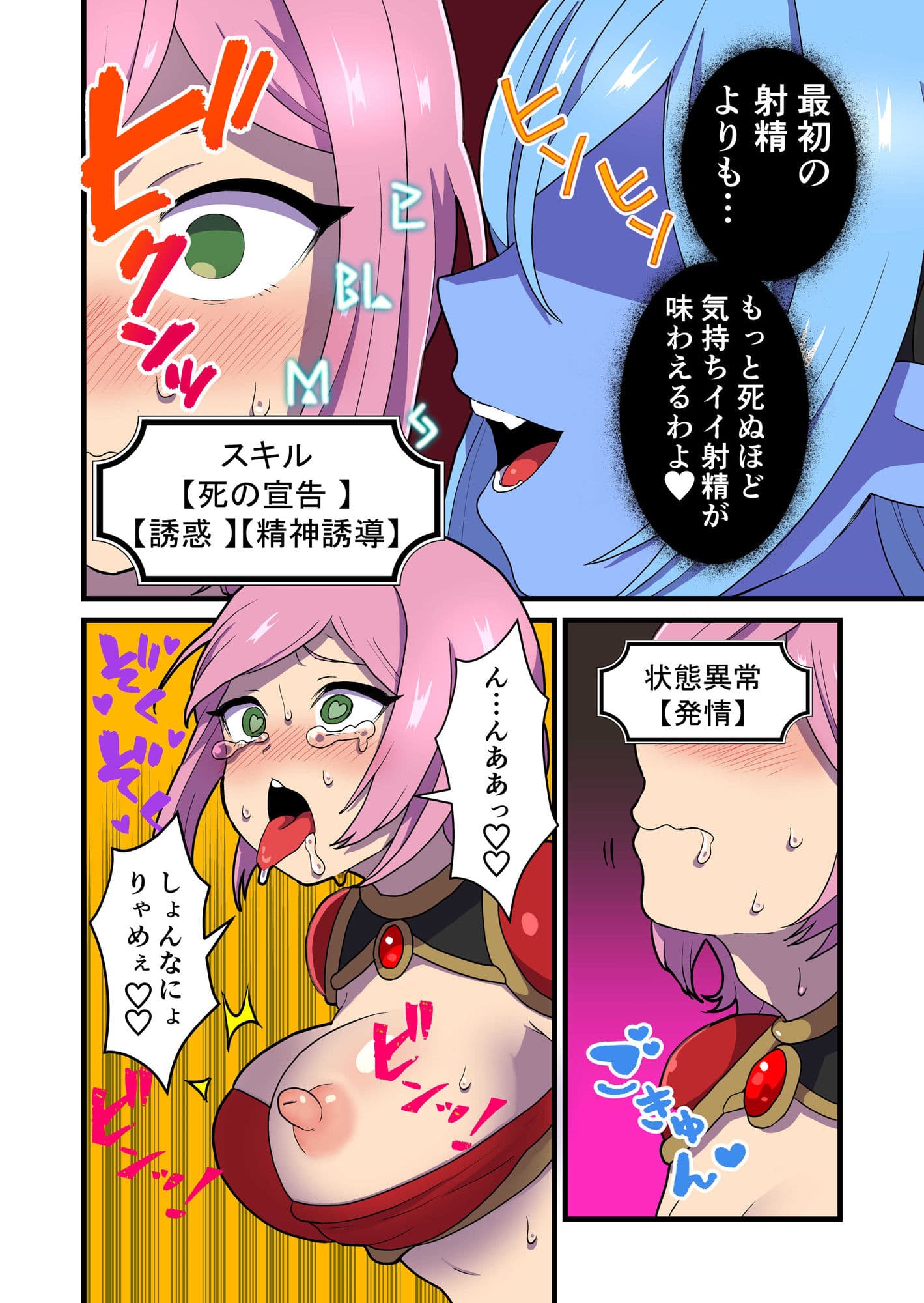 ふっかつのじゅもん 勇者と賢者を生贄にして魔王復活 サンプル 6