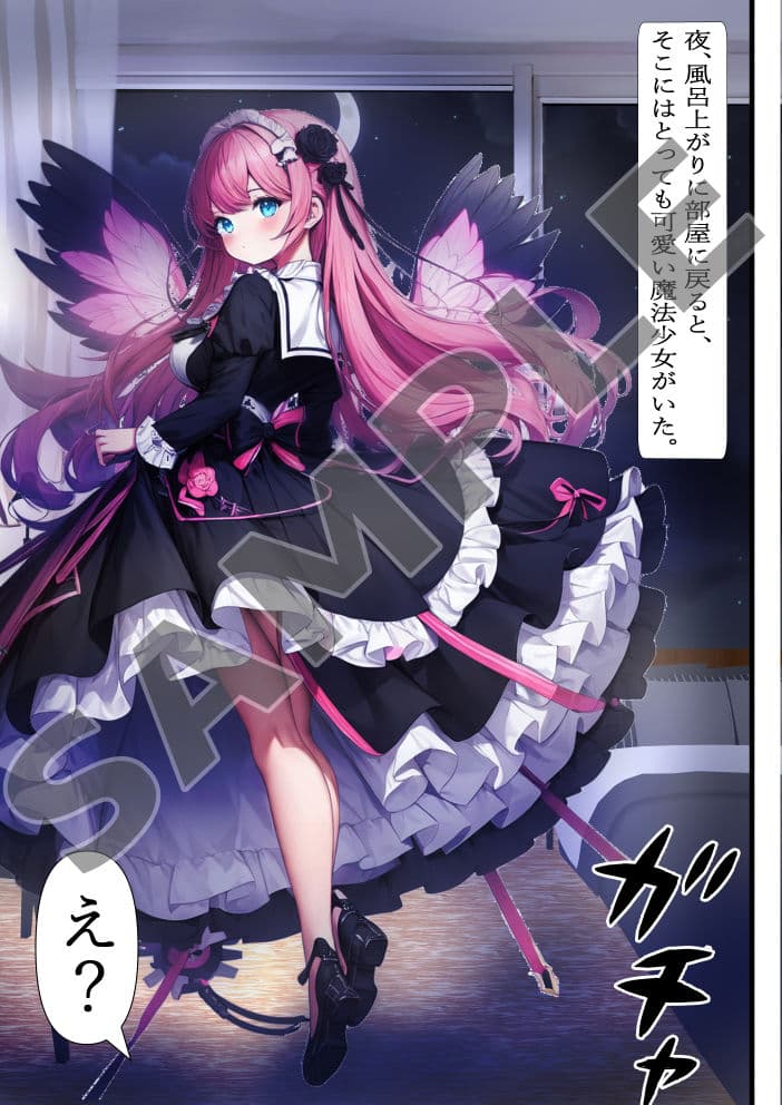 神魔禁断領域オナペッてぃあ＆オナホーるん サンプル 1