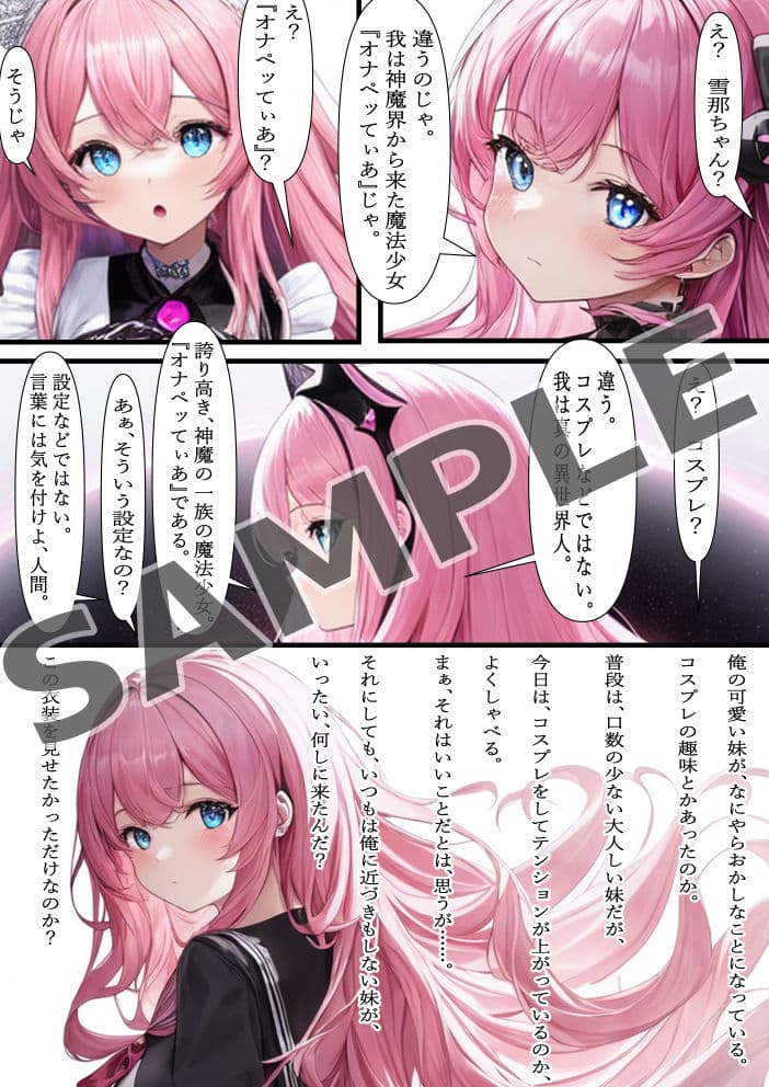 神魔禁断領域オナペッてぃあ＆オナホーるん サンプル 2