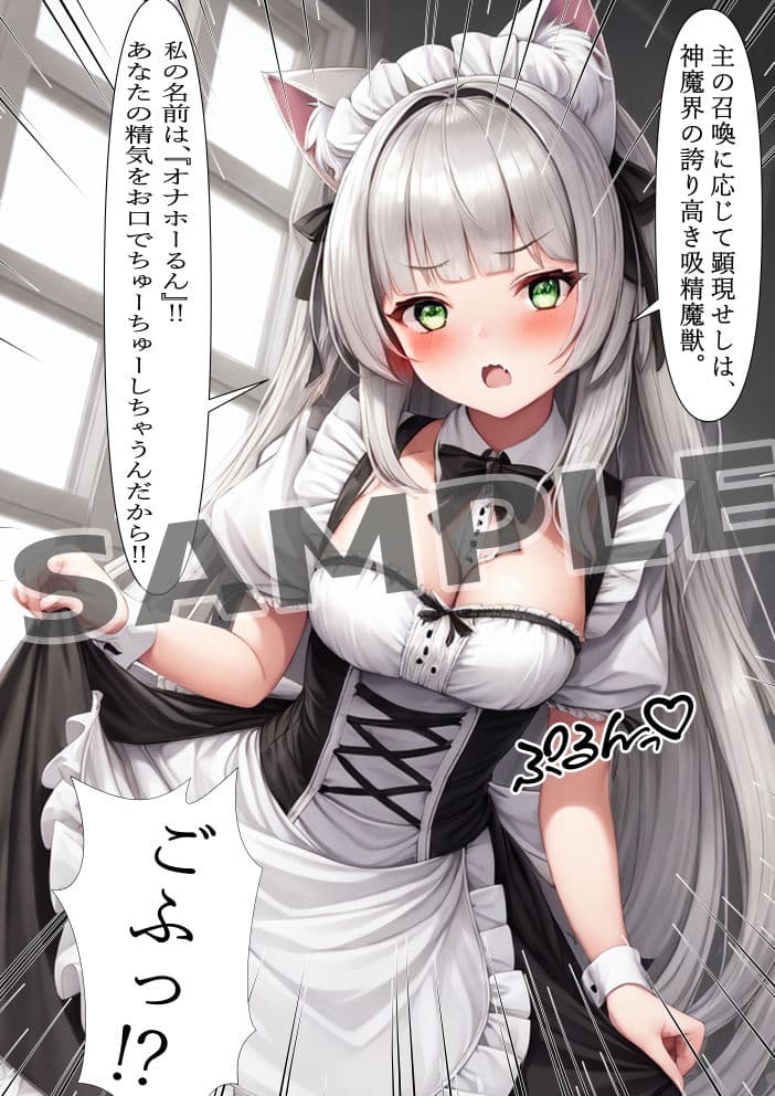 神魔禁断領域オナペッてぃあ＆オナホーるん サンプル 8