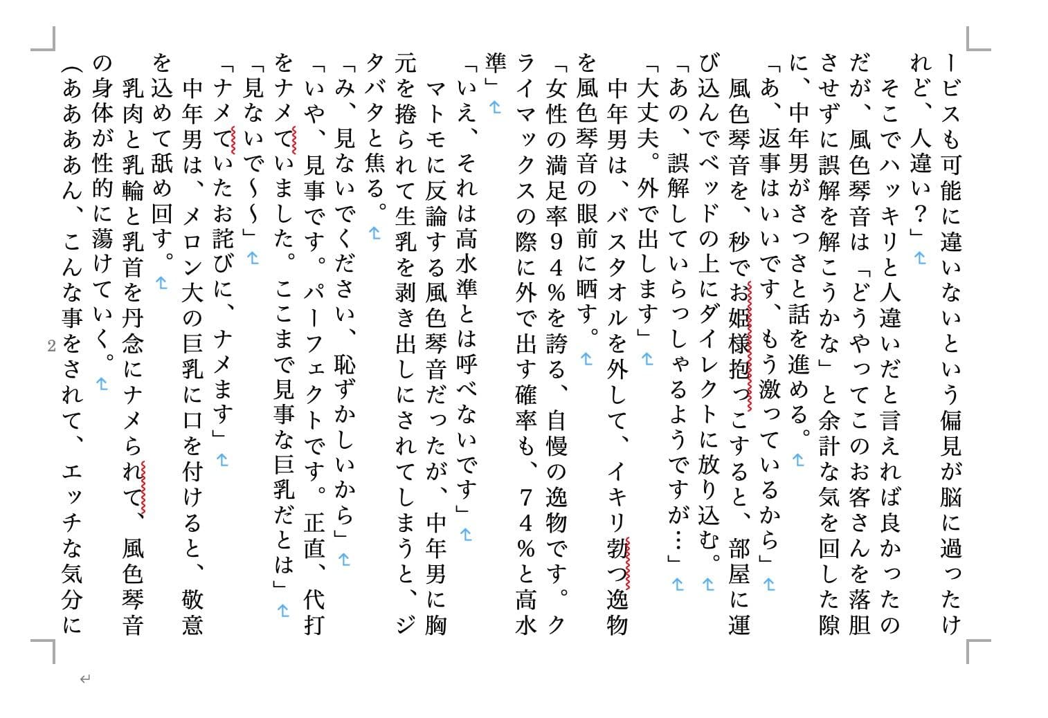 虹かけ誌3 サンプル 1