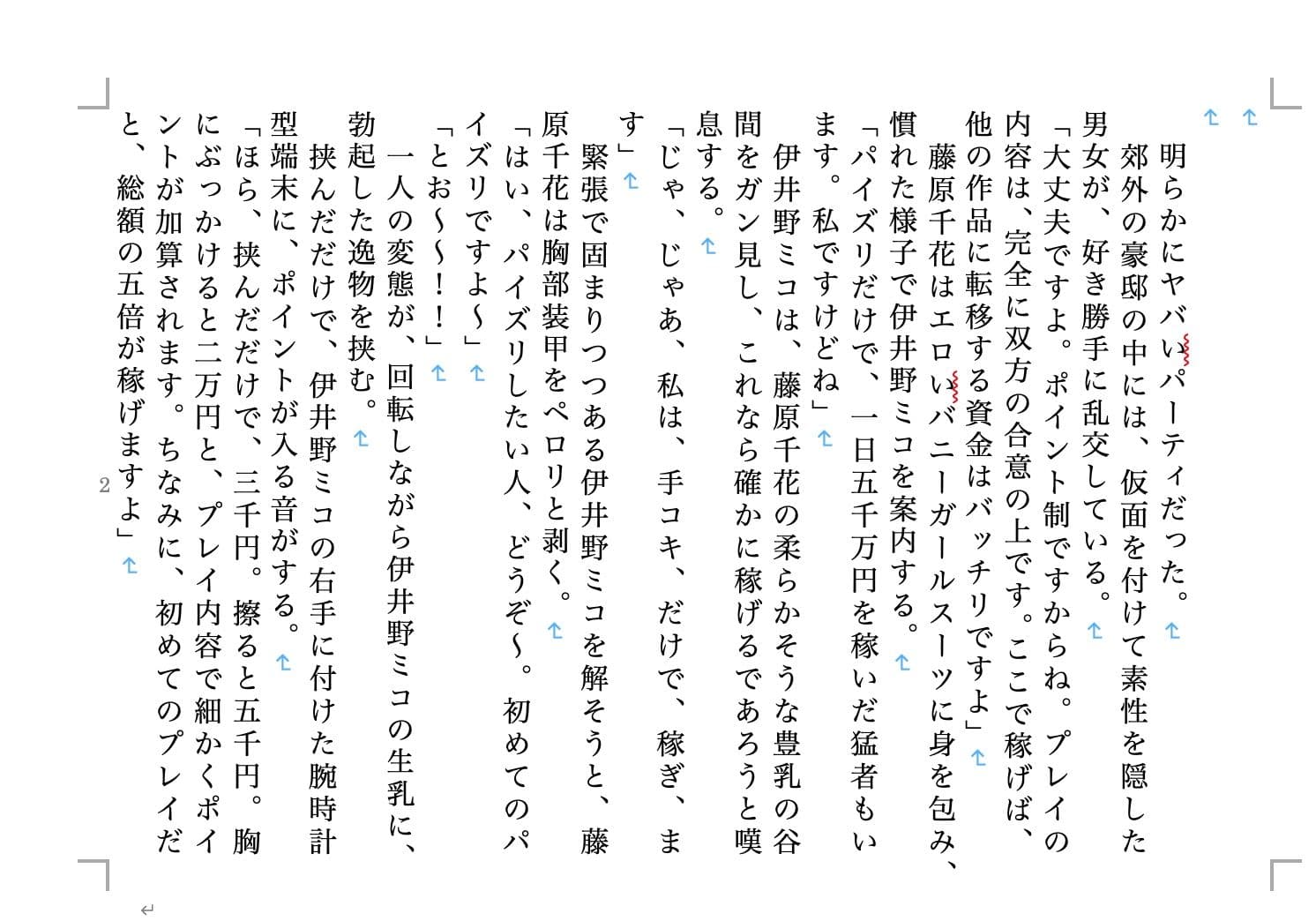 虹かけ誌3 サンプル 2