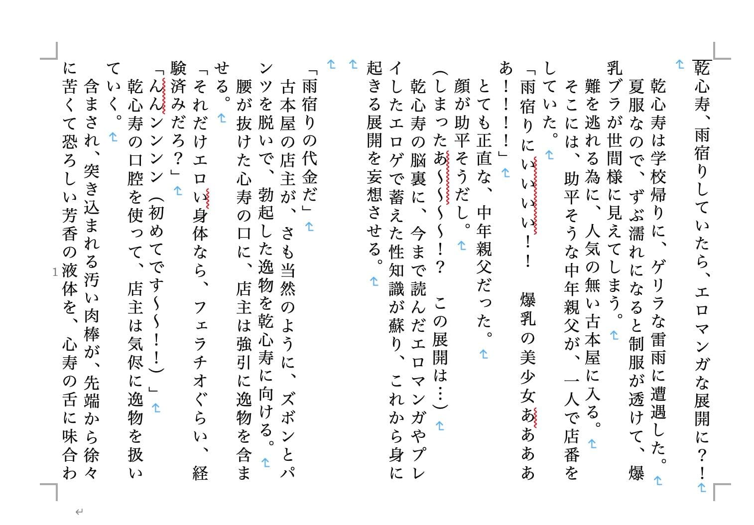 虹かけ誌3 サンプル 3