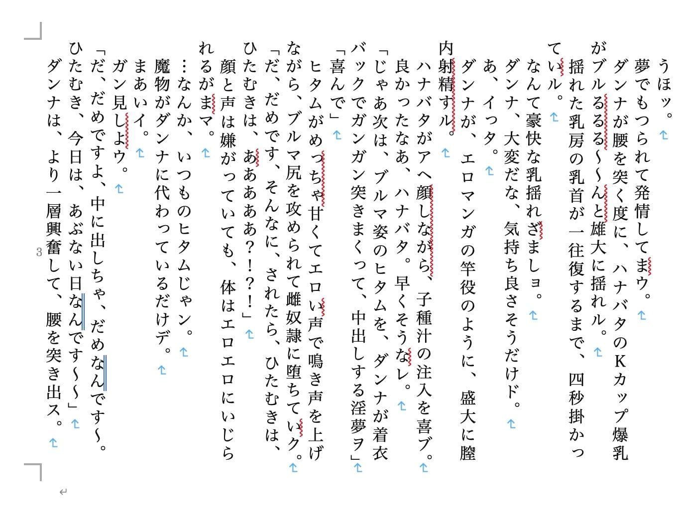 虹かけ誌3 サンプル 4