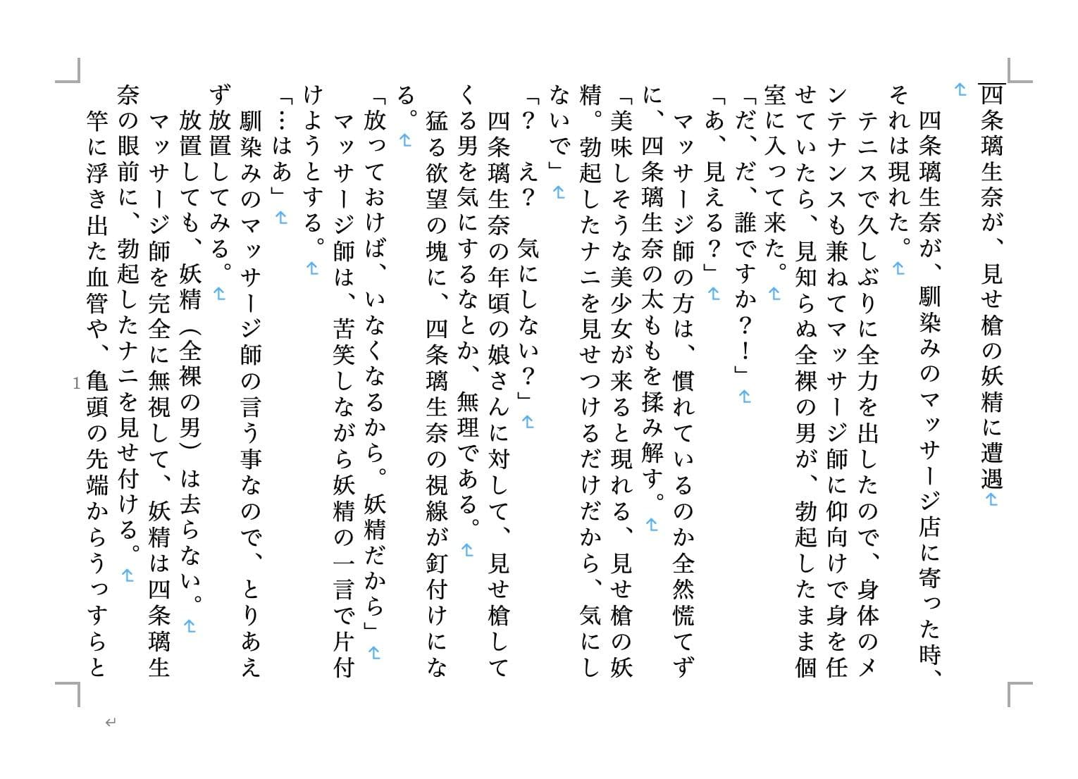 虹かけ誌3 サンプル 5