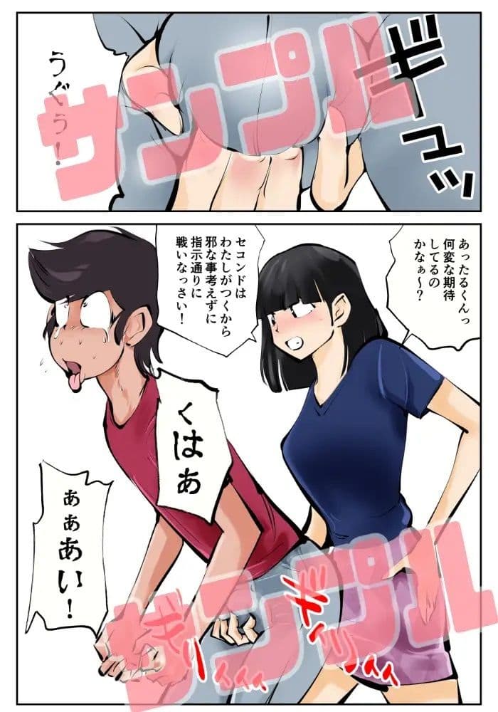 金玉ボコるっちゃ サンプル 1