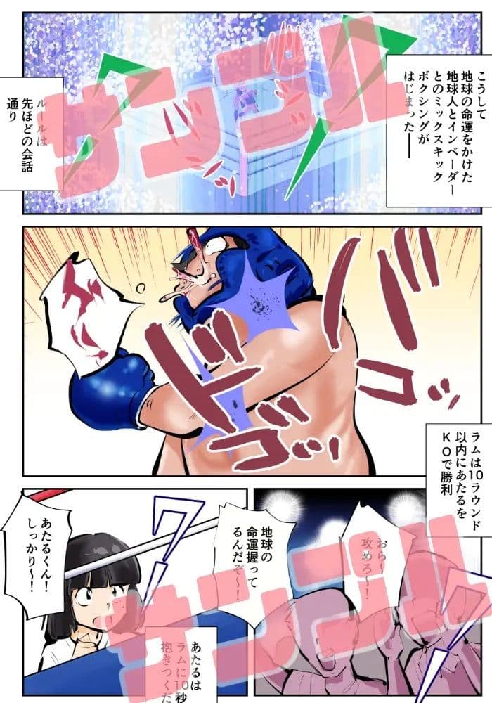 金玉ボコるっちゃ サンプル 2