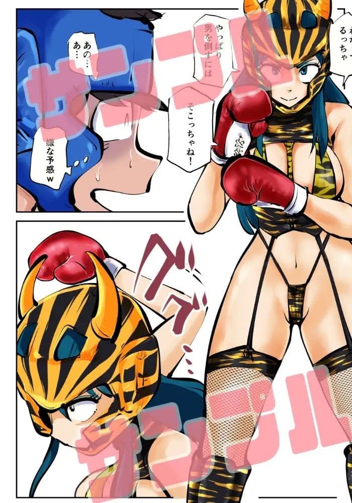 金玉ボコるっちゃ サンプル 4