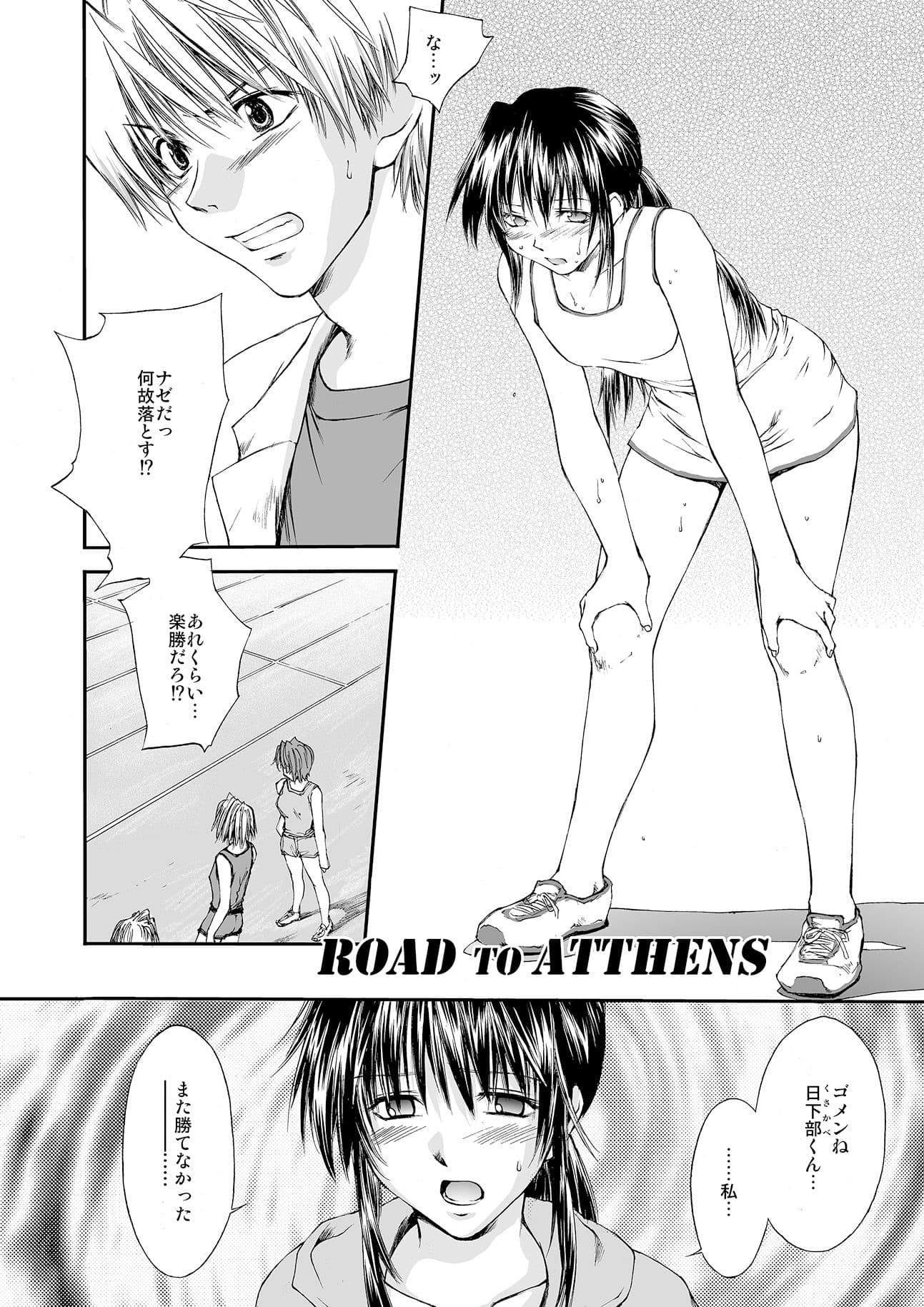 ROAD TO ATHENES サンプル 2