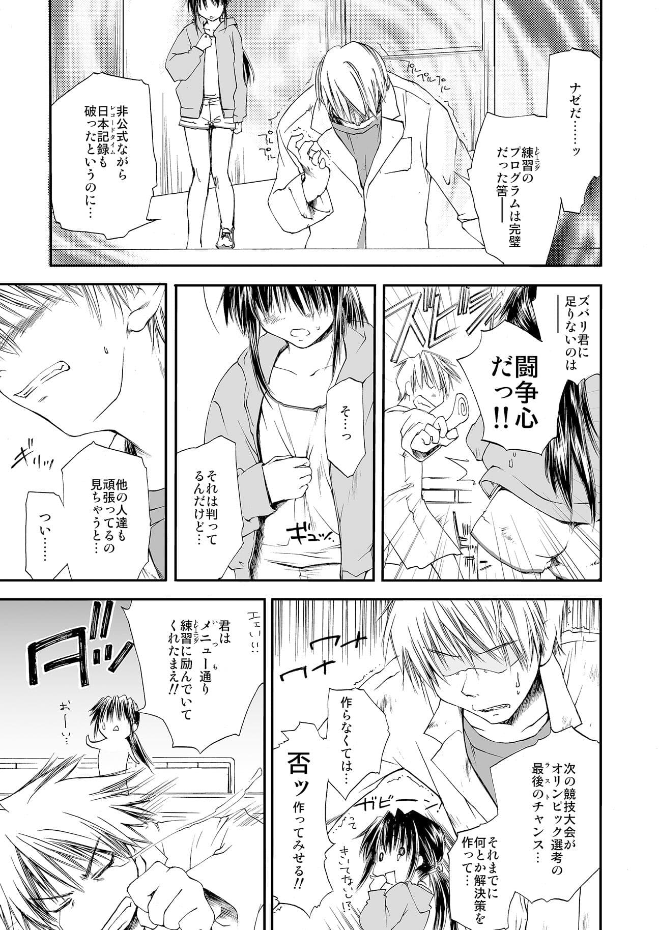 ROAD TO ATHENES サンプル 3