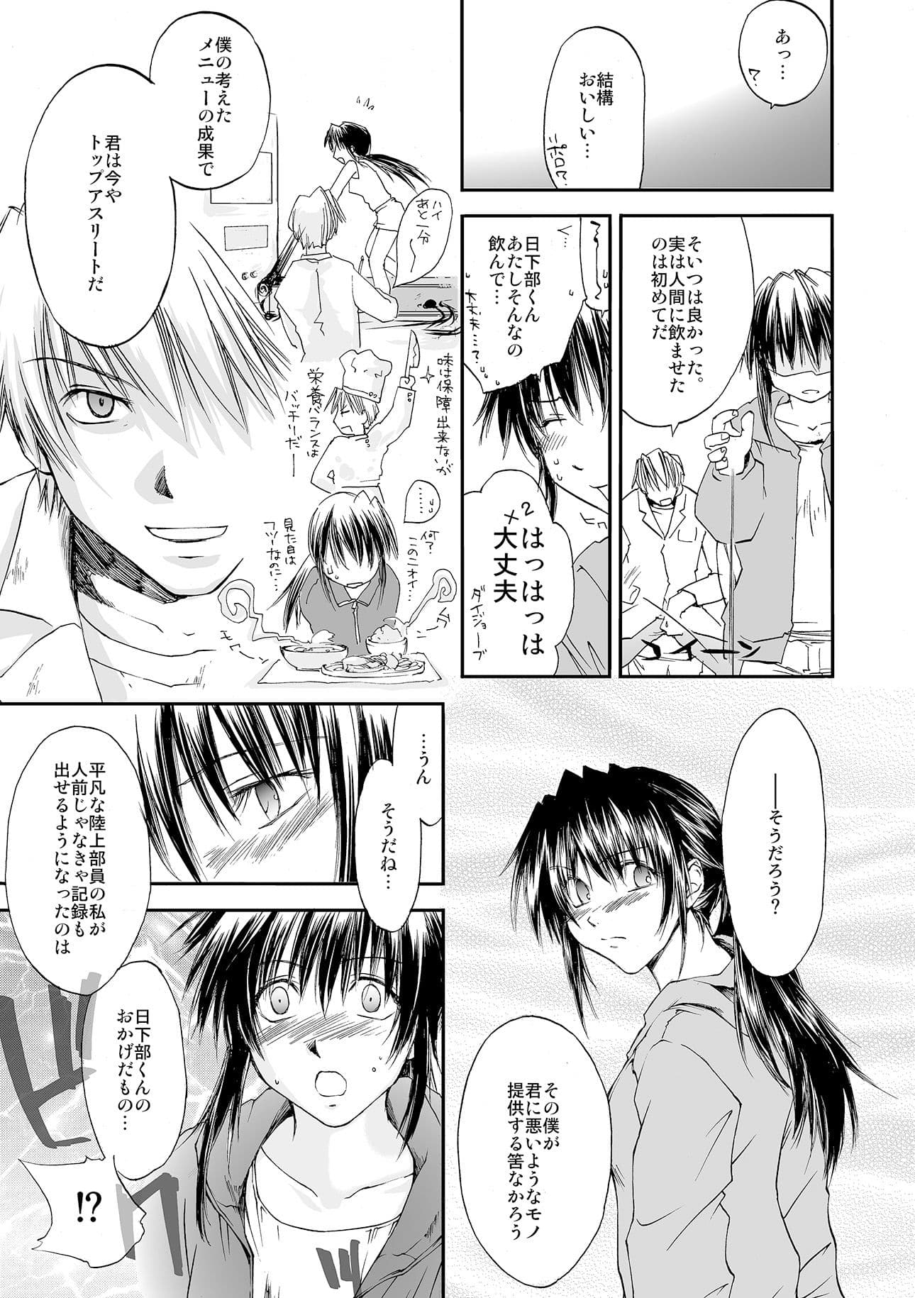 ROAD TO ATHENES サンプル 5