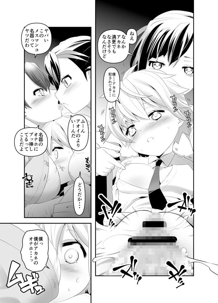 淫紋かえして！2 サンプル 1
