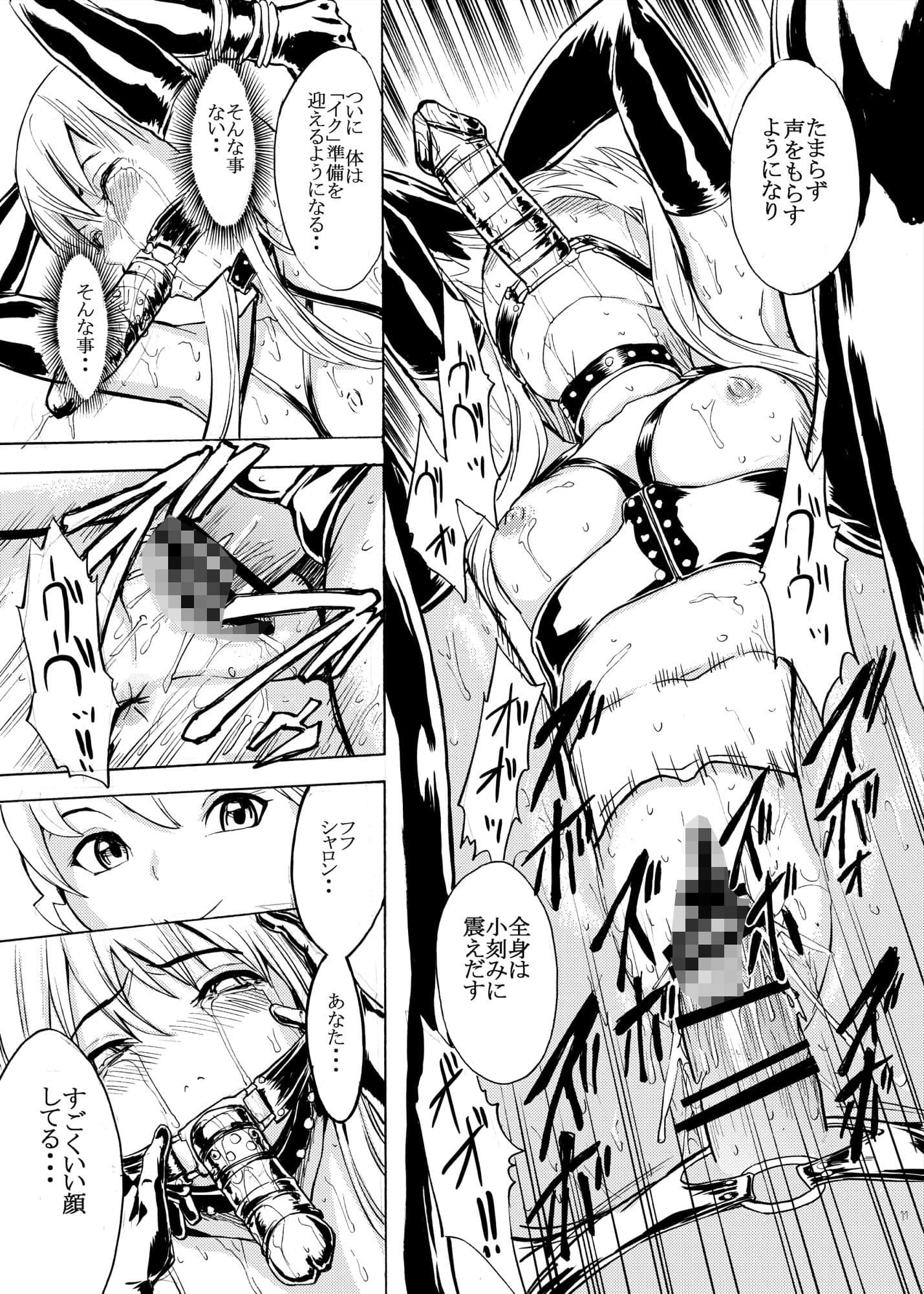 裏魔法学園 献者育成計画 サンプル 5