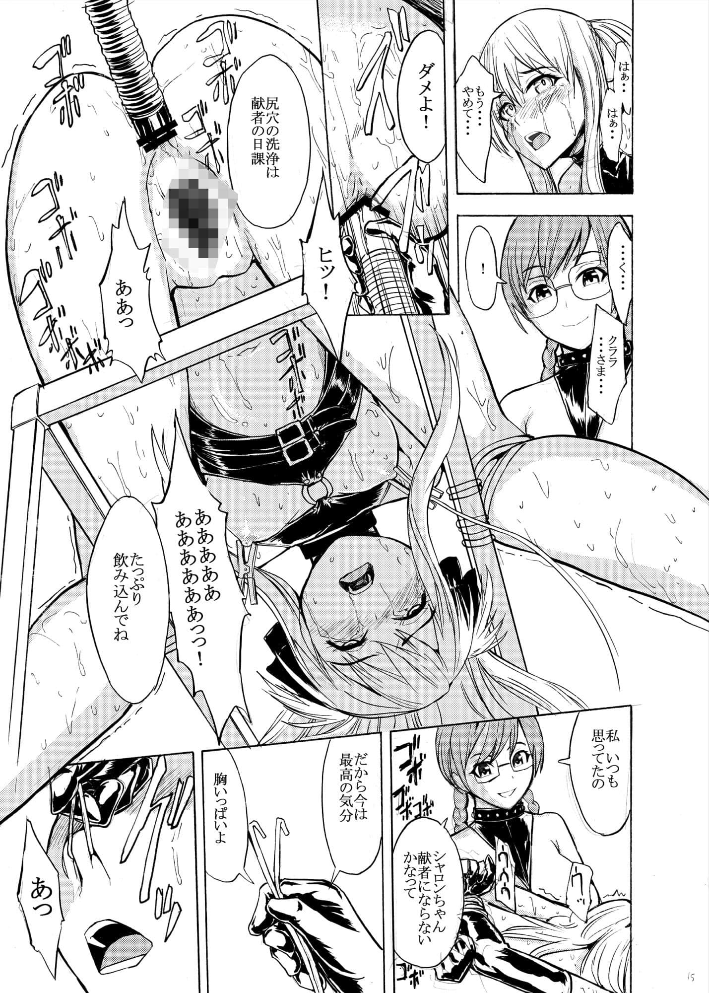 裏魔法学園 献者育成計画 サンプル 6