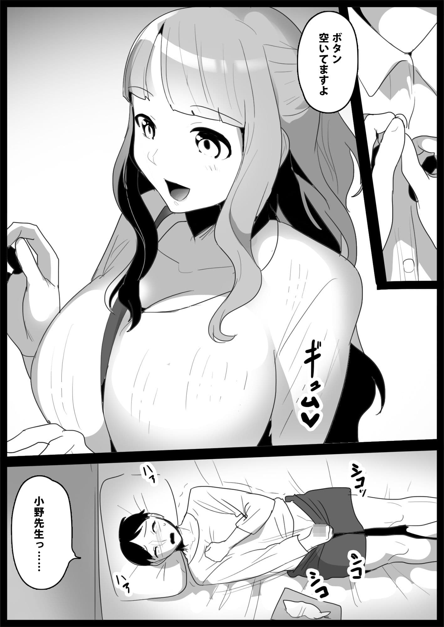 お嬢様学校の用務員いじめ3 サンプル 1