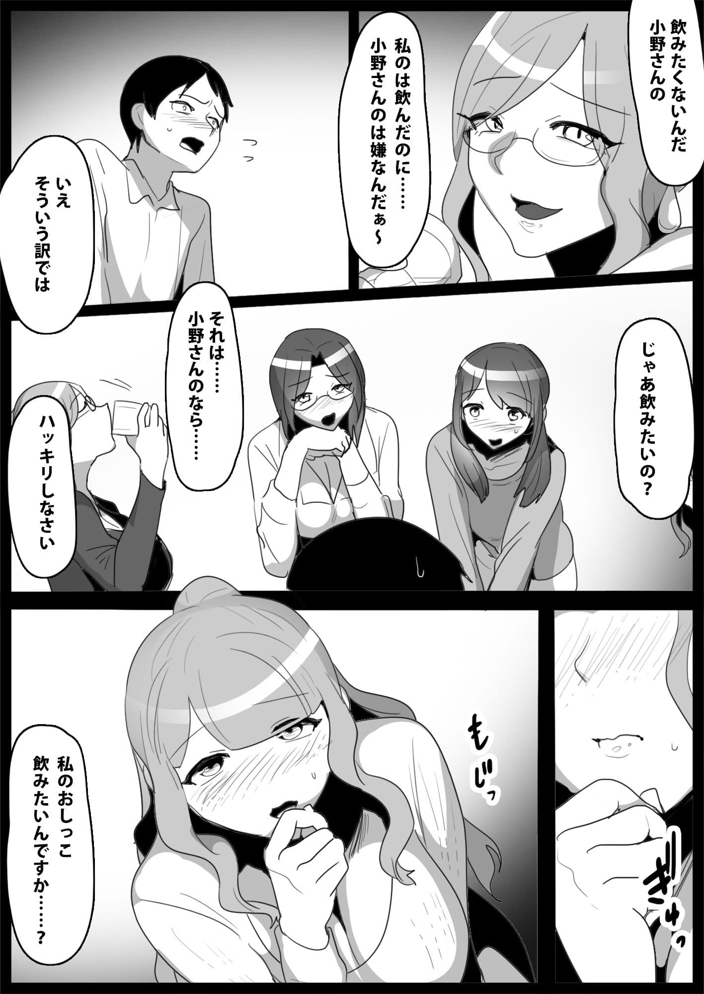お嬢様学校の用務員いじめ1〜3 サンプル 8