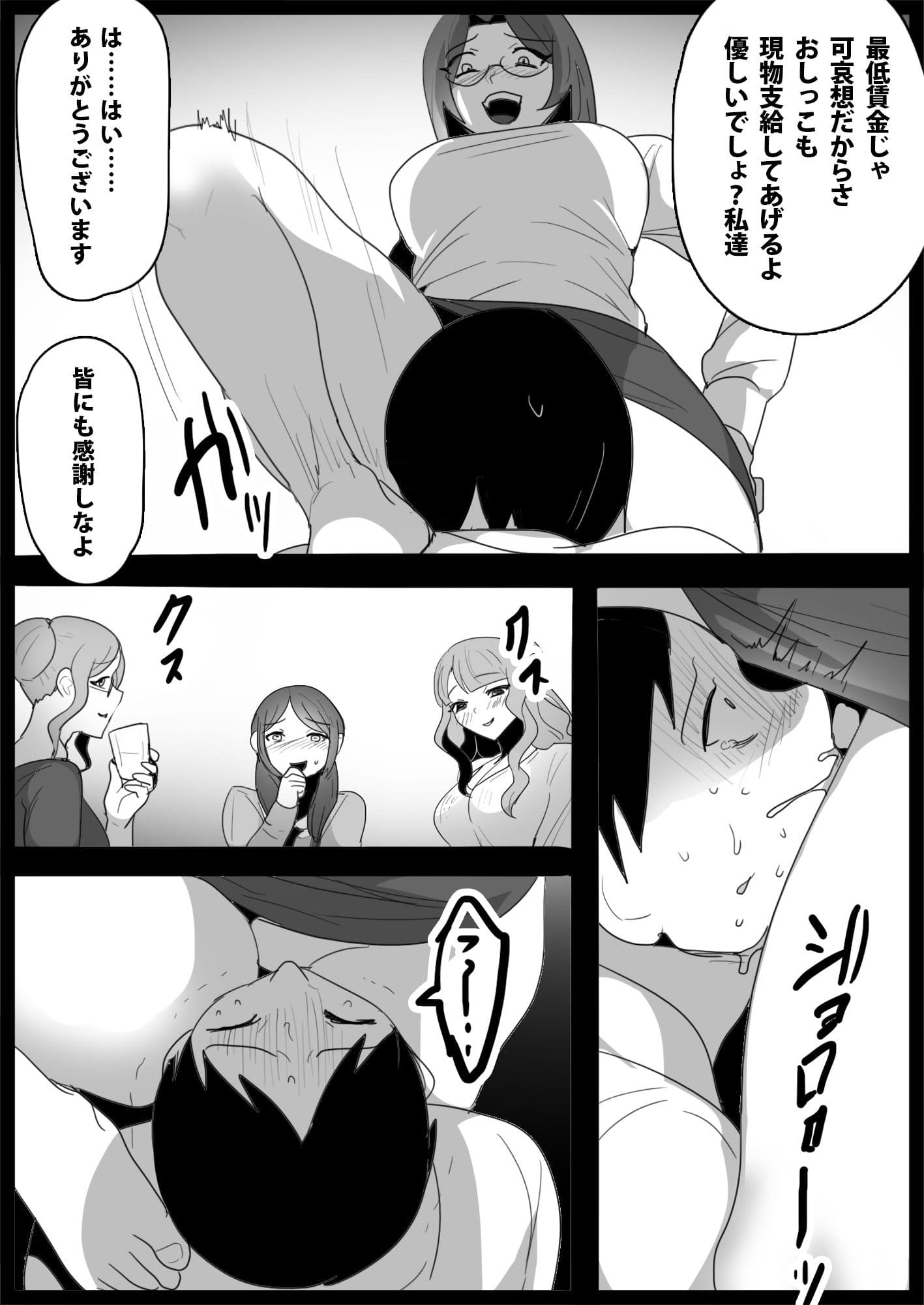 お嬢様学校の用務員いじめ1〜3 サンプル 9