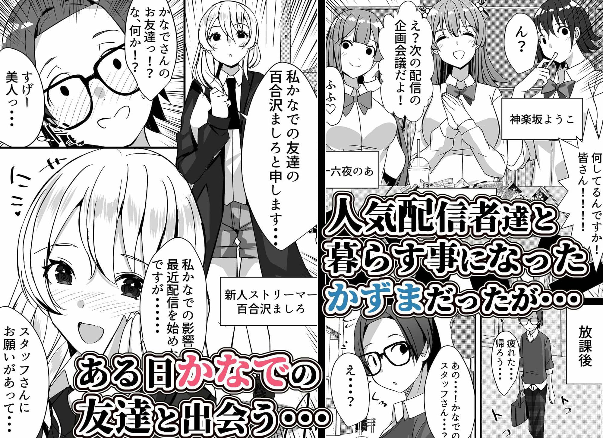 はーれむ・すとりーまーず！2 サンプル 1