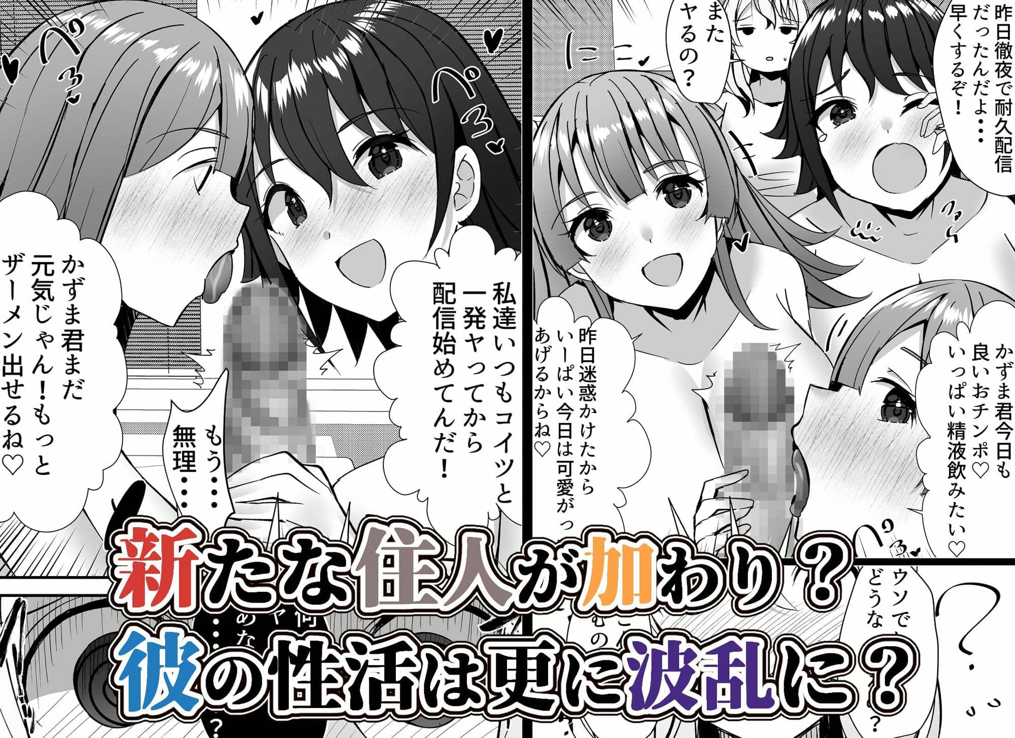 はーれむ・すとりーまーず！2 サンプル 5