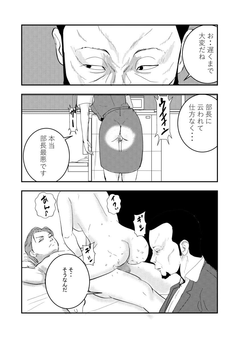 鬼契人 第4話 身近な暴虐 サンプル 2