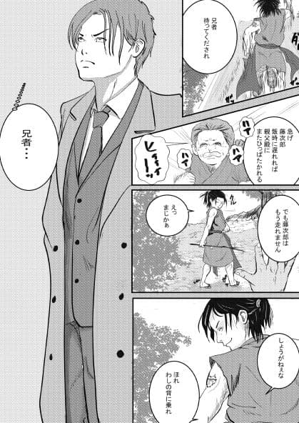 鬼契人 第4話 身近な暴虐 サンプル 6