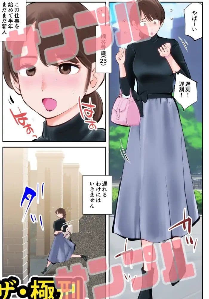 ザ・極刑 処刑方法は玉潰し サンプル 1