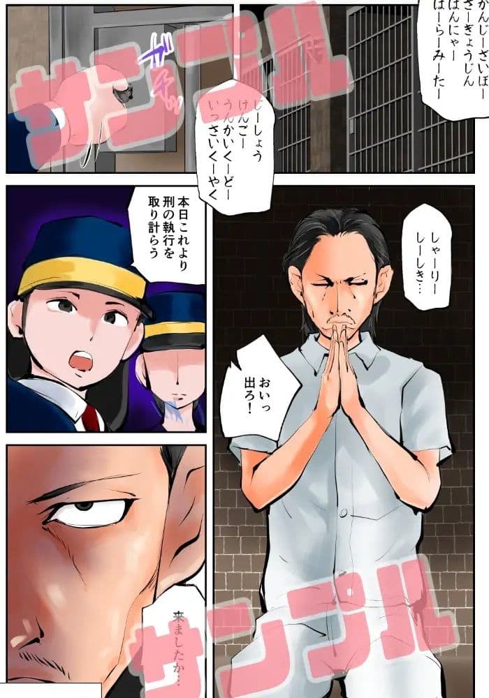 ザ・極刑 処刑方法は玉潰し サンプル 2