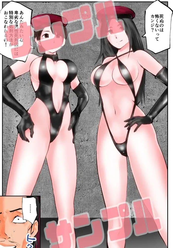 ザ・極刑 処刑方法は玉潰し サンプル 4