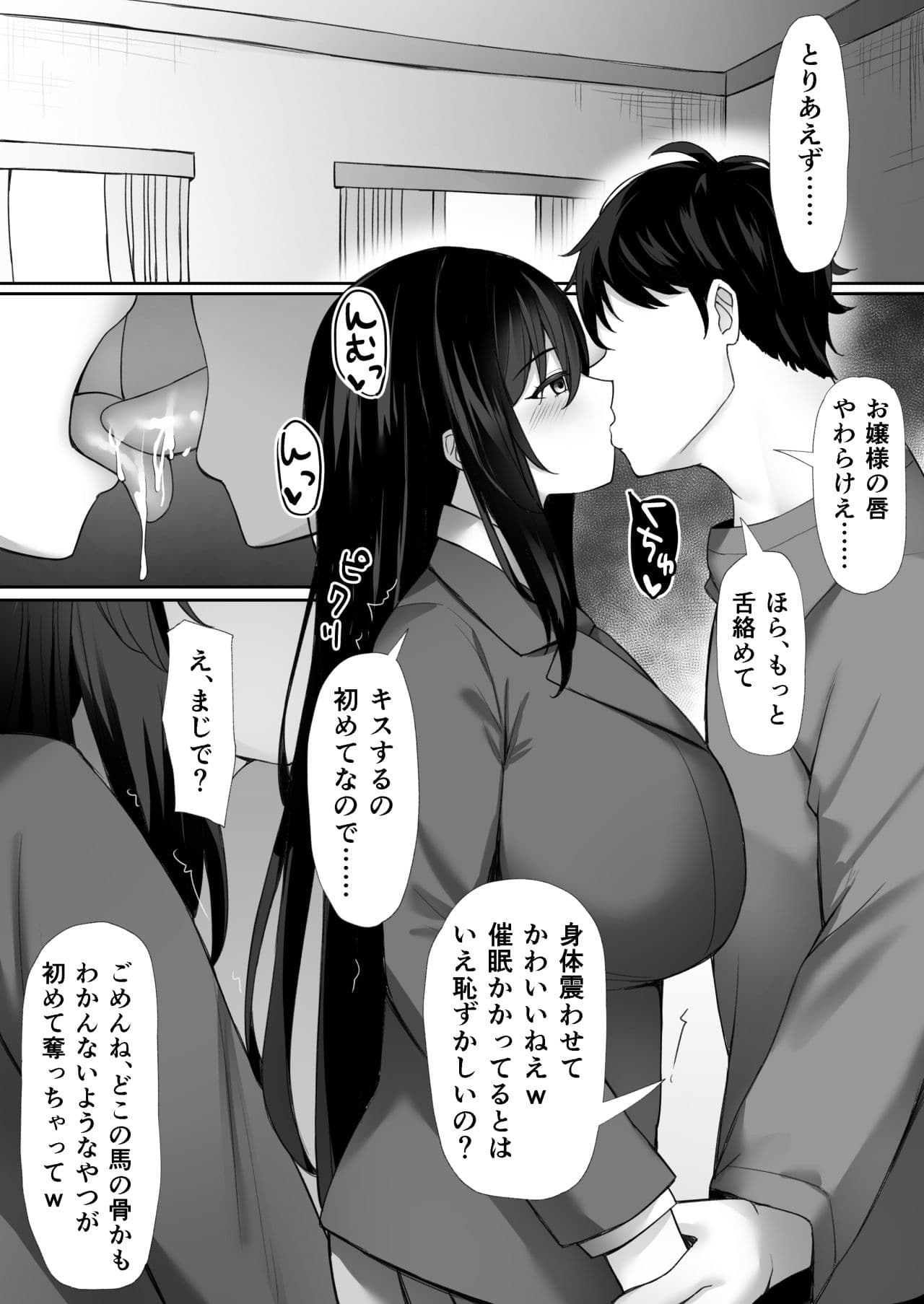催●をかけられて サンプル 3