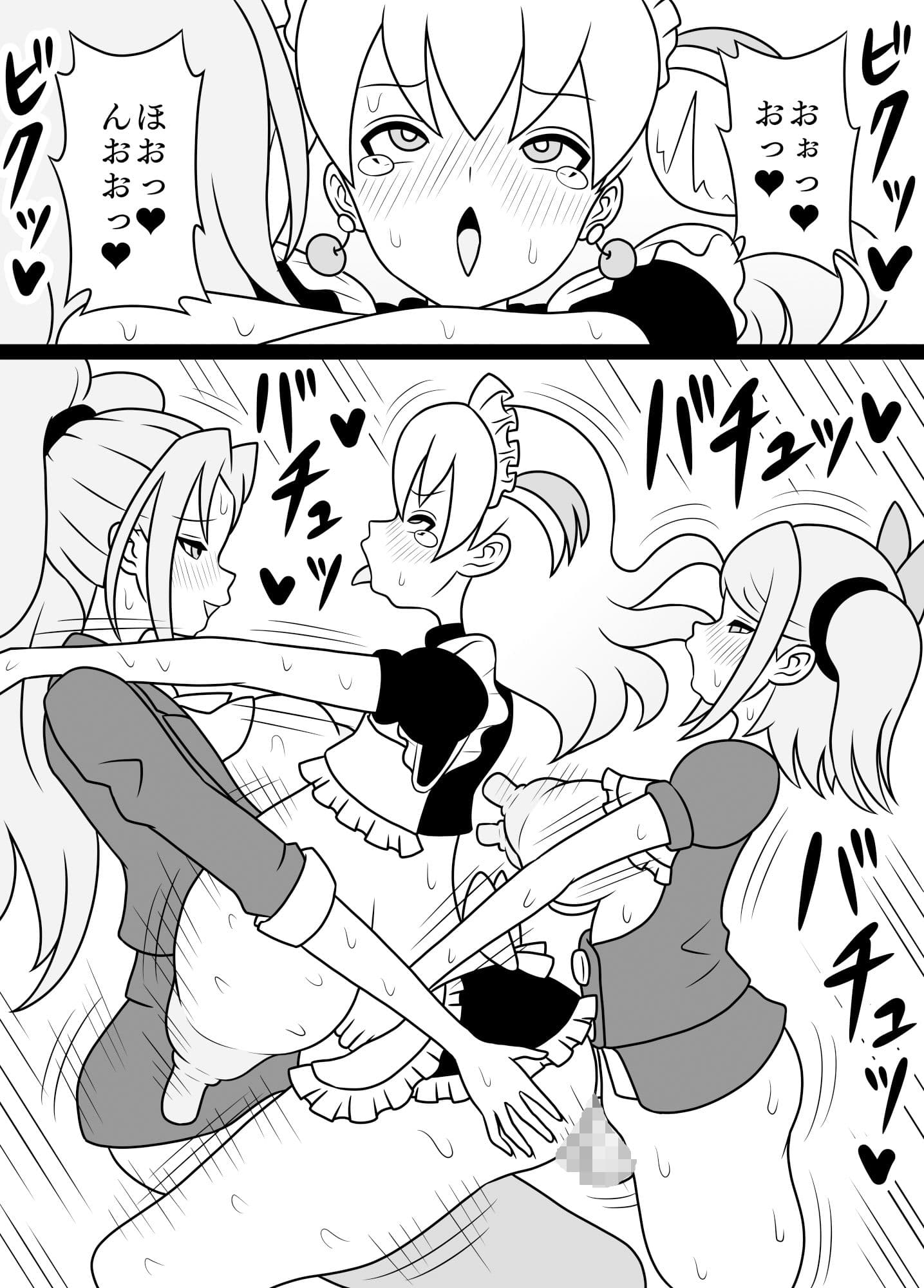 ふたなりママに犯●れる 4・5・6まとめ買い サンプル 3