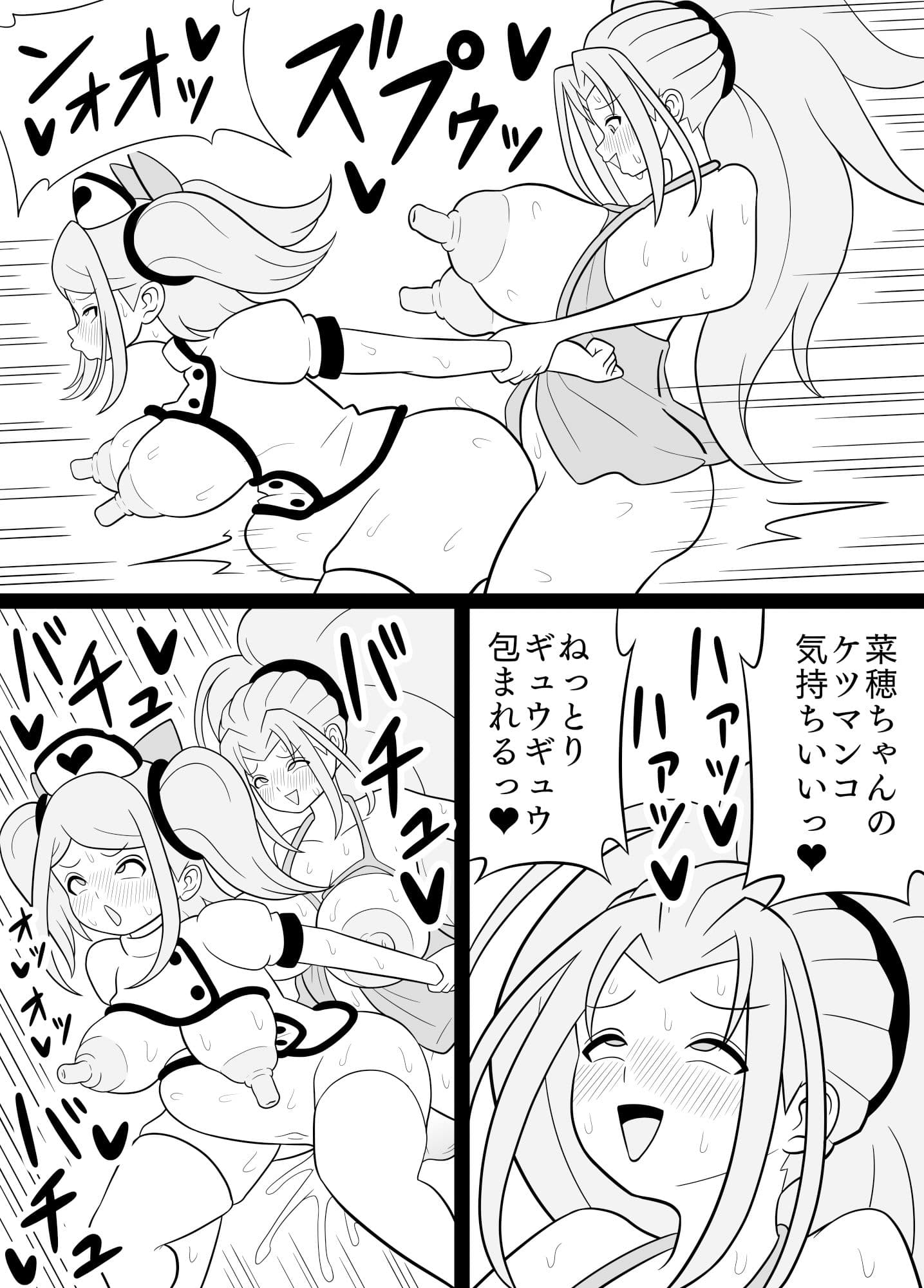 ふたなりママに犯●れる 4・5・6まとめ買い サンプル 8