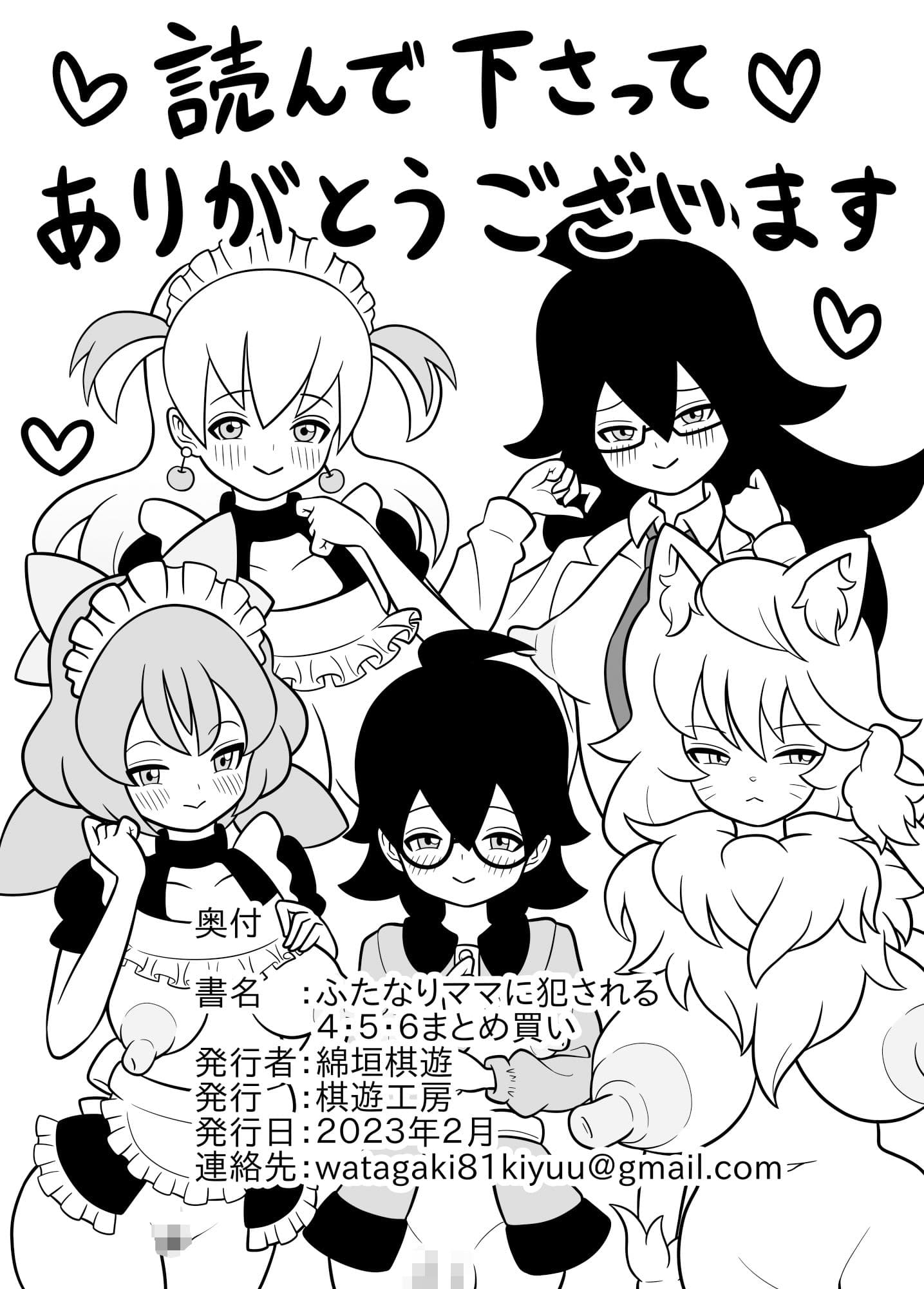 ふたなりママに犯●れる 4・5・6まとめ買い サンプル 10