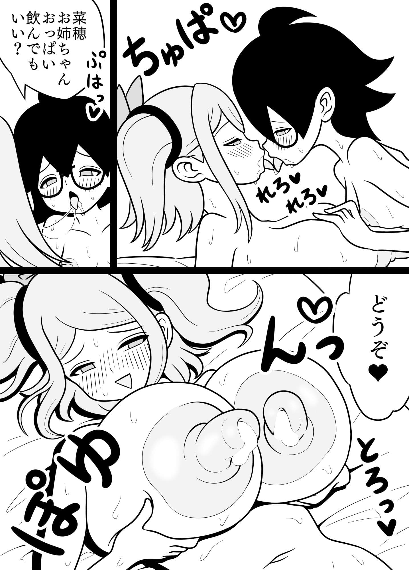 ふたなりママに犯●れる7 こどもふたりで留守番編 サンプル 4
