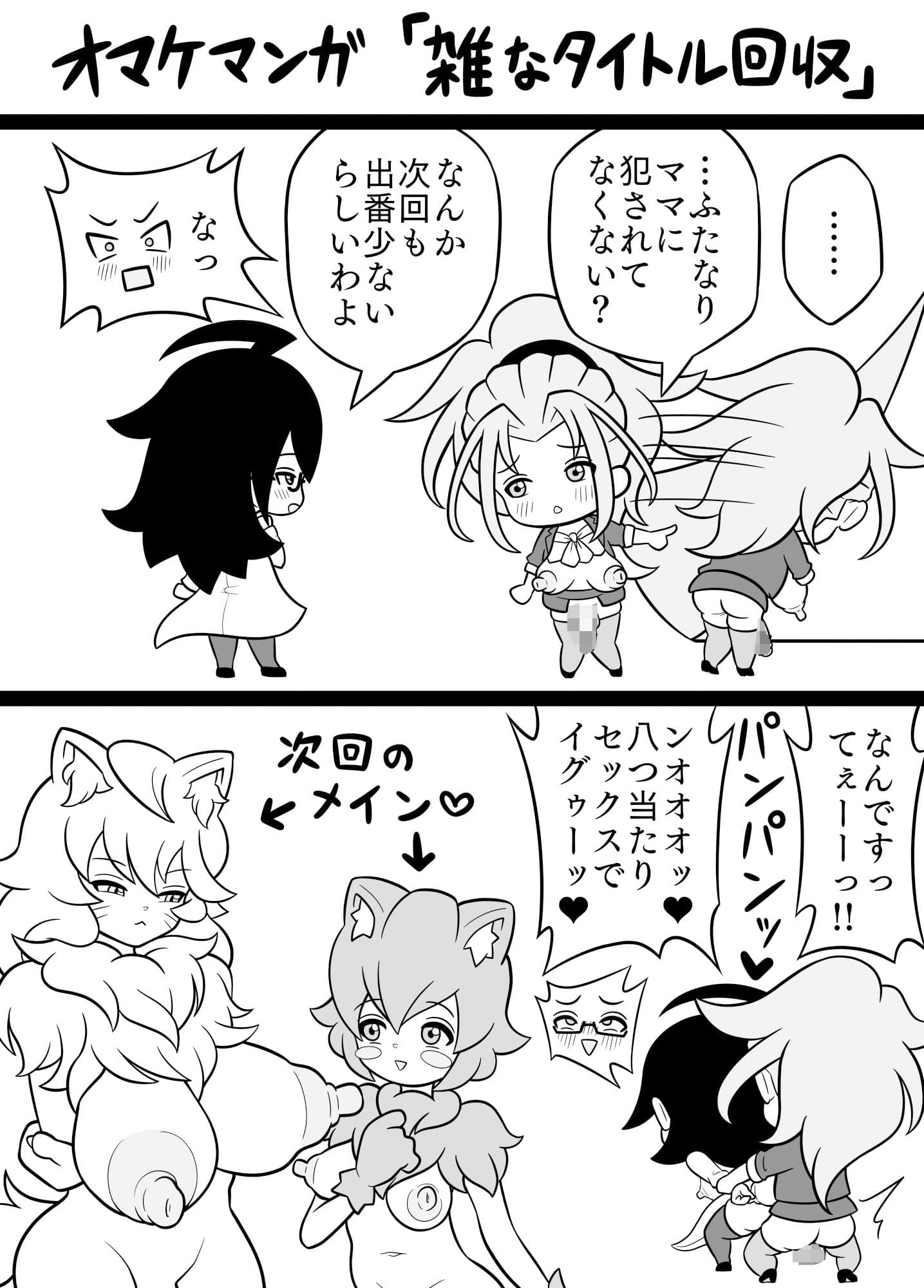 ふたなりママに犯●れる7 こどもふたりで留守番編 サンプル 10