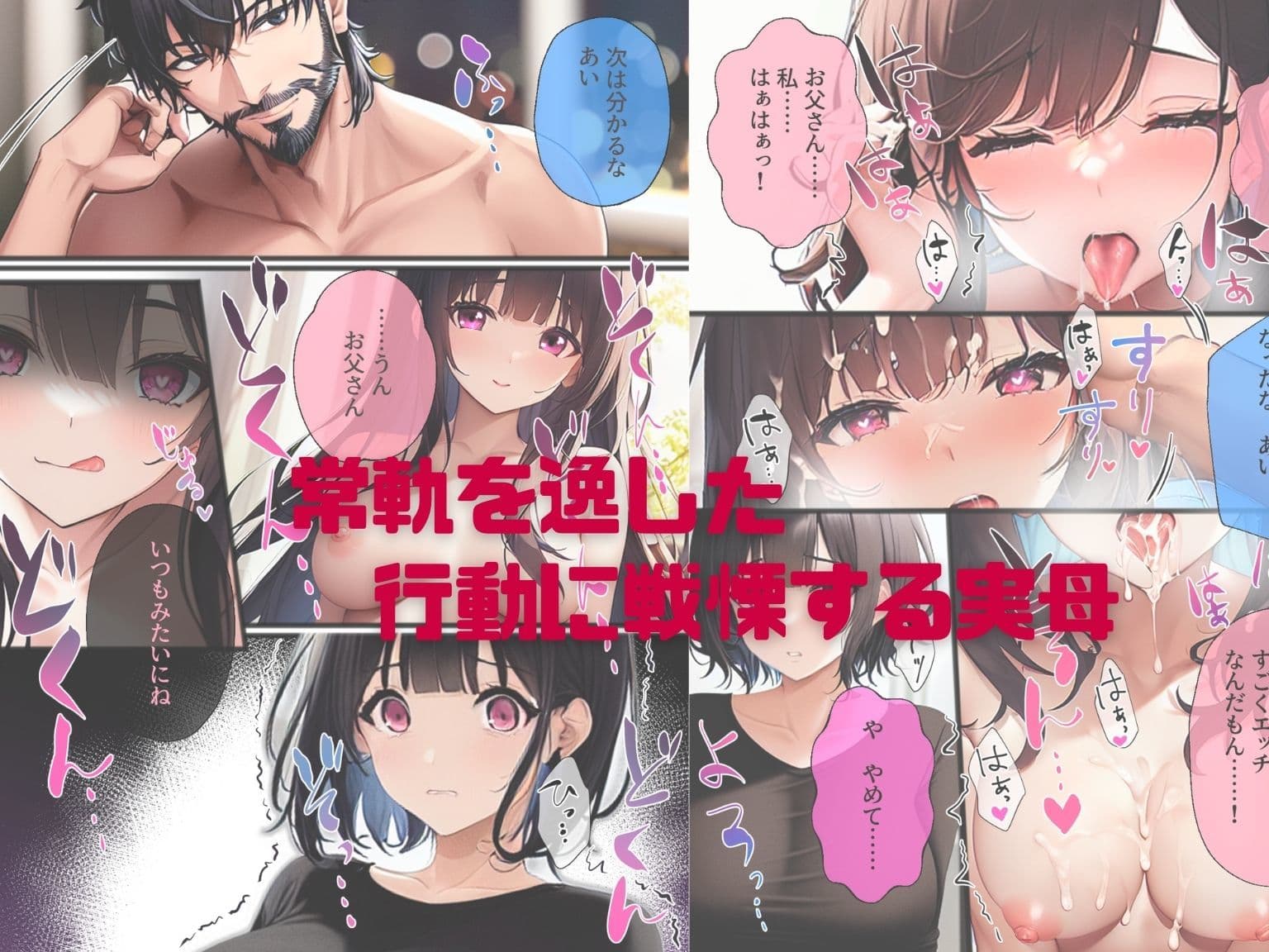 しゃちく・ざ・ふぁっく！2〜メス堕ちした養娘を息子に使わせて弄んでいたら実母が今更しゃしゃり出てきたのでラブラブ言いなりセックスを見せつけた上で服従させて母娘丼をおいしくいただきました サンプル 5