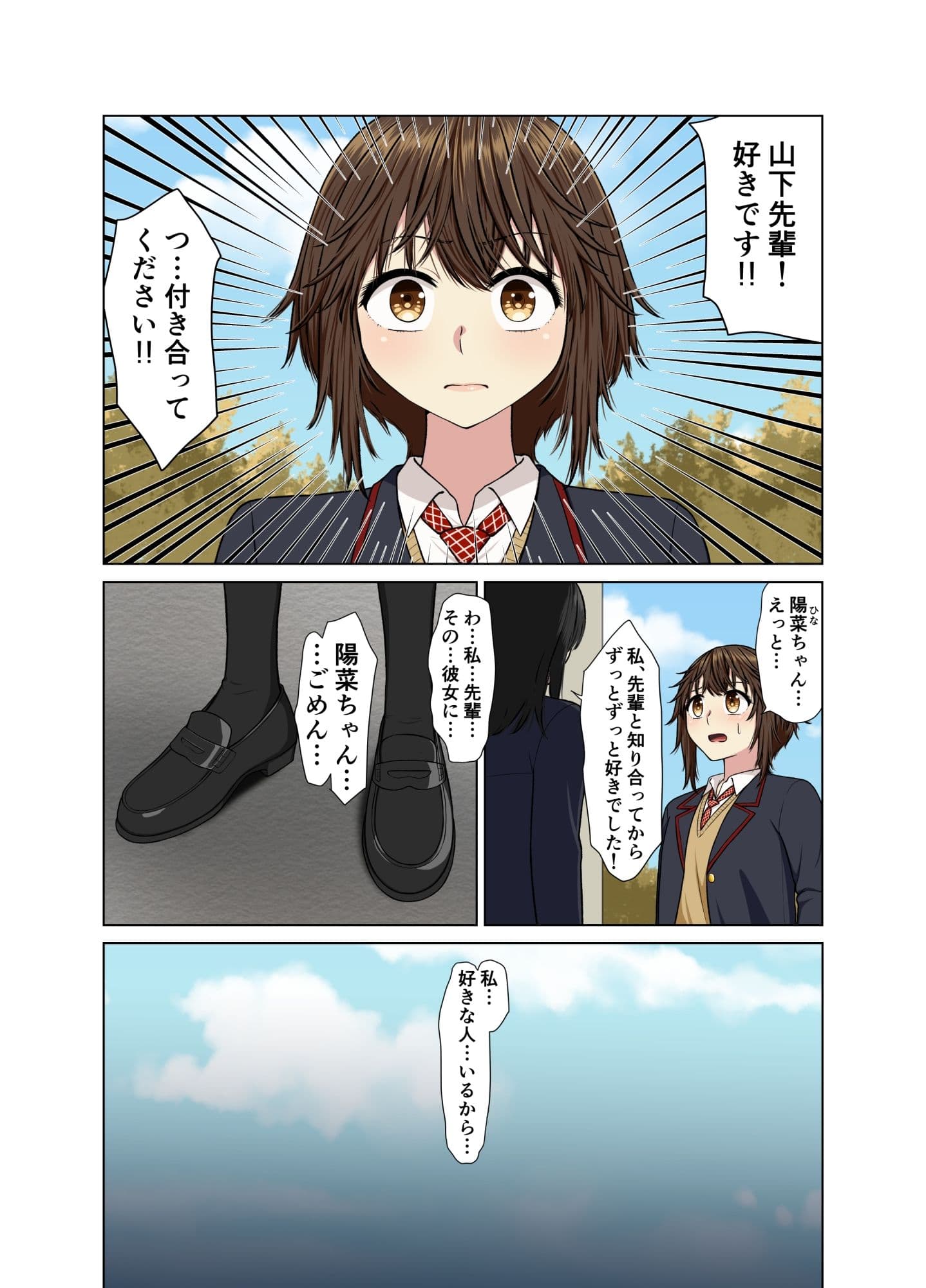 学校のトイレでイチャラブ百合エッチ サンプル 1