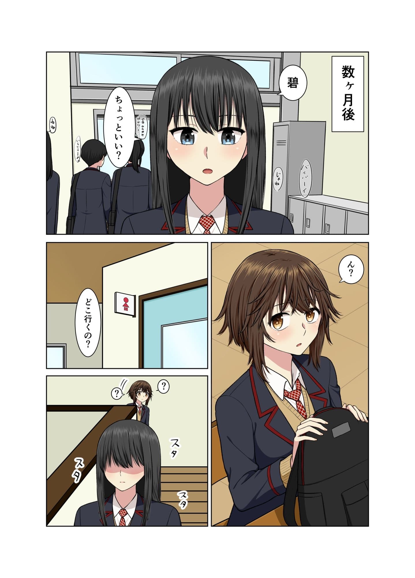 学校のトイレでイチャラブ百合エッチ サンプル 2