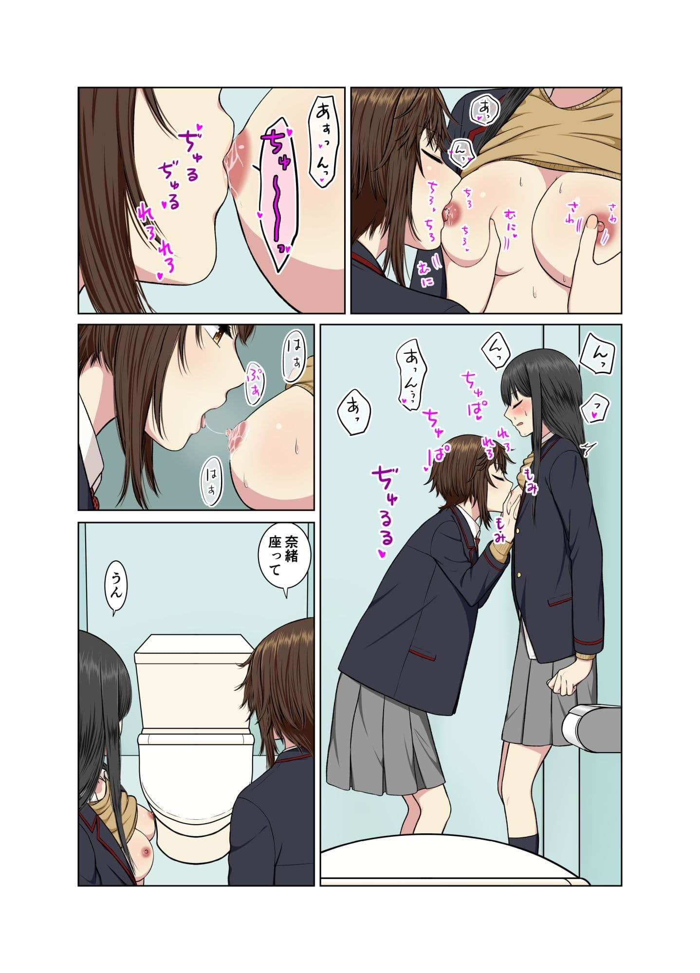 学校のトイレでイチャラブ百合エッチ サンプル 6