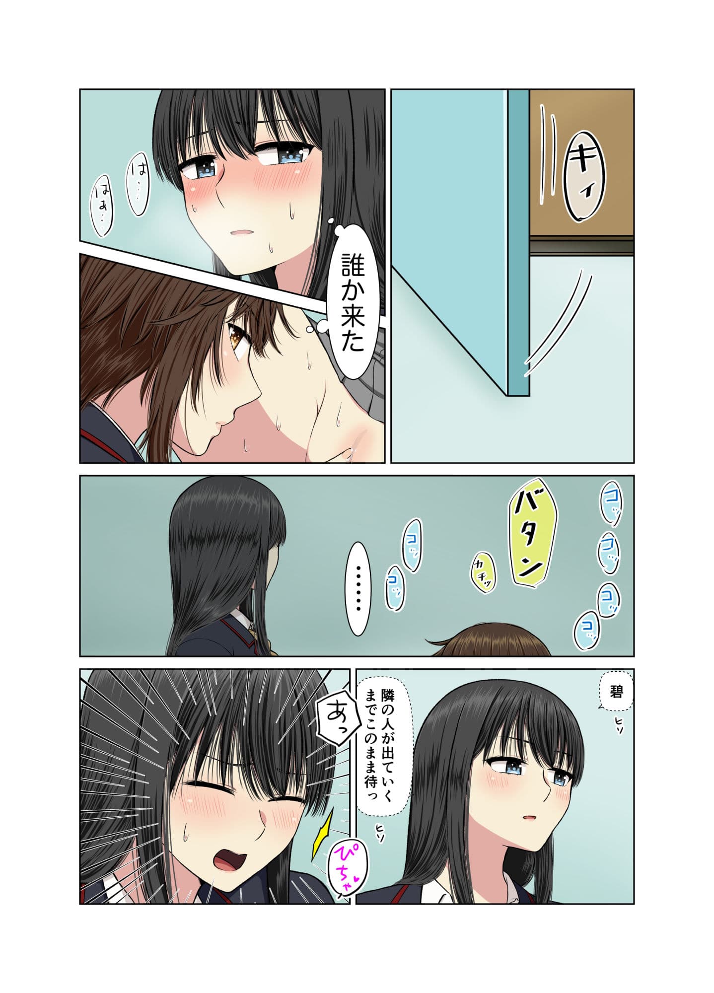学校のトイレでイチャラブ百合エッチ サンプル 9